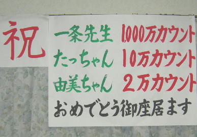2006.1.23.shinnenkai1.jpg (55513 oCg)