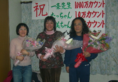2006.1.23.shinnenkai2.jpg (65118 oCg)