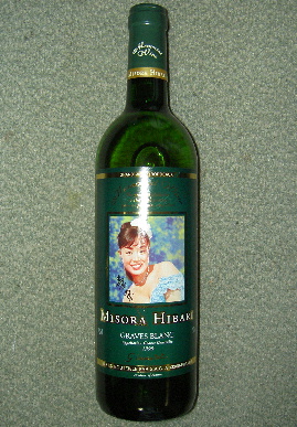 2006.4.3.misora_hibari-wine2.jpg (74046 oCg)