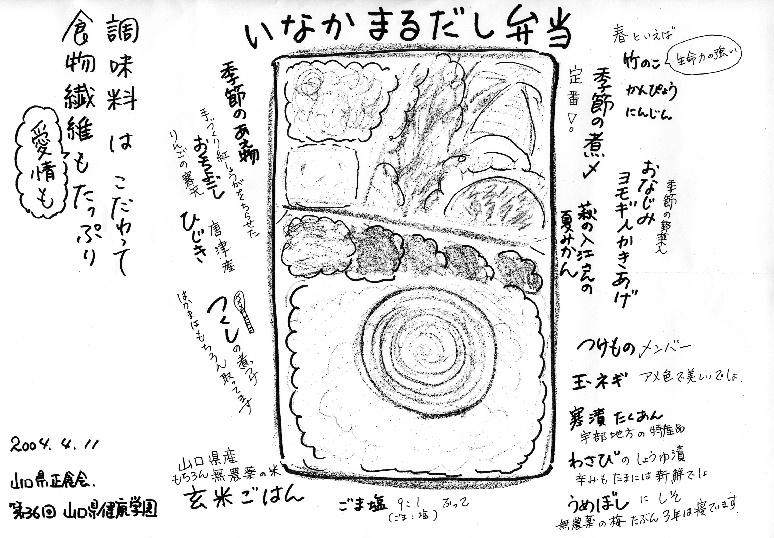 2004.4.11.tsurushima9.jpg (210392 oCg)