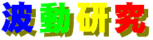 hadoukenkyuu-logo.gif (2778 バイト)