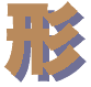 kata-logo.gif (1029 バイト)