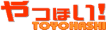 yahhoi_toyohashi-banner.gif (1503 oCg)